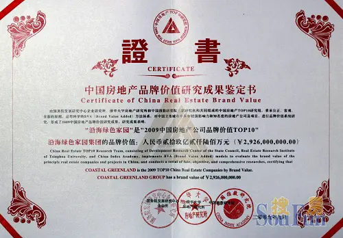 代运营地产集团——解锁商业地产的新机遇